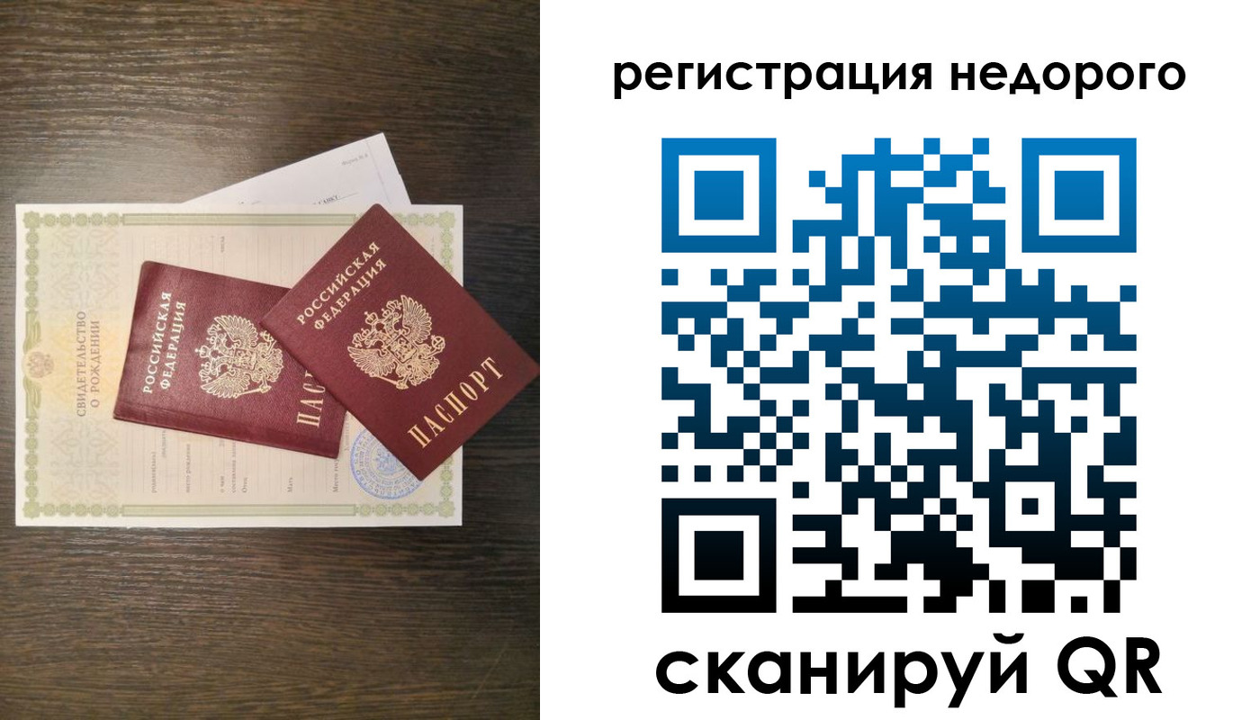 прописка от собственника в Шагонаре